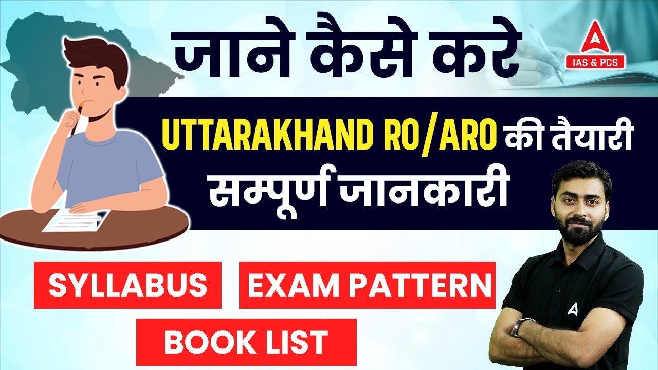 Uttarakhand RO ARO Preparation Strategy | UK RO/ARO Book list, Syllabus & Exam Pattern 2023