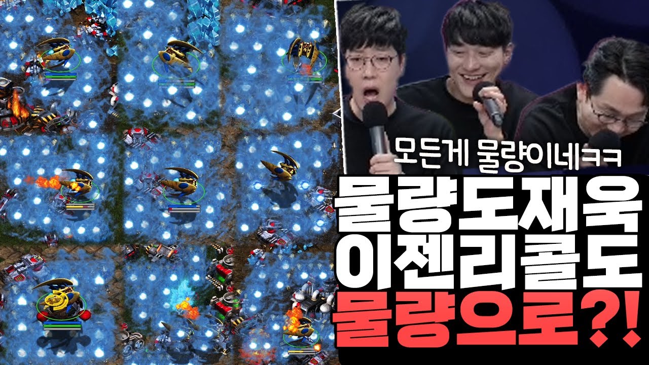 RE:RE:RE:RE:RE:콜! (유영진 vs 도재욱) [끝장전 명경기]