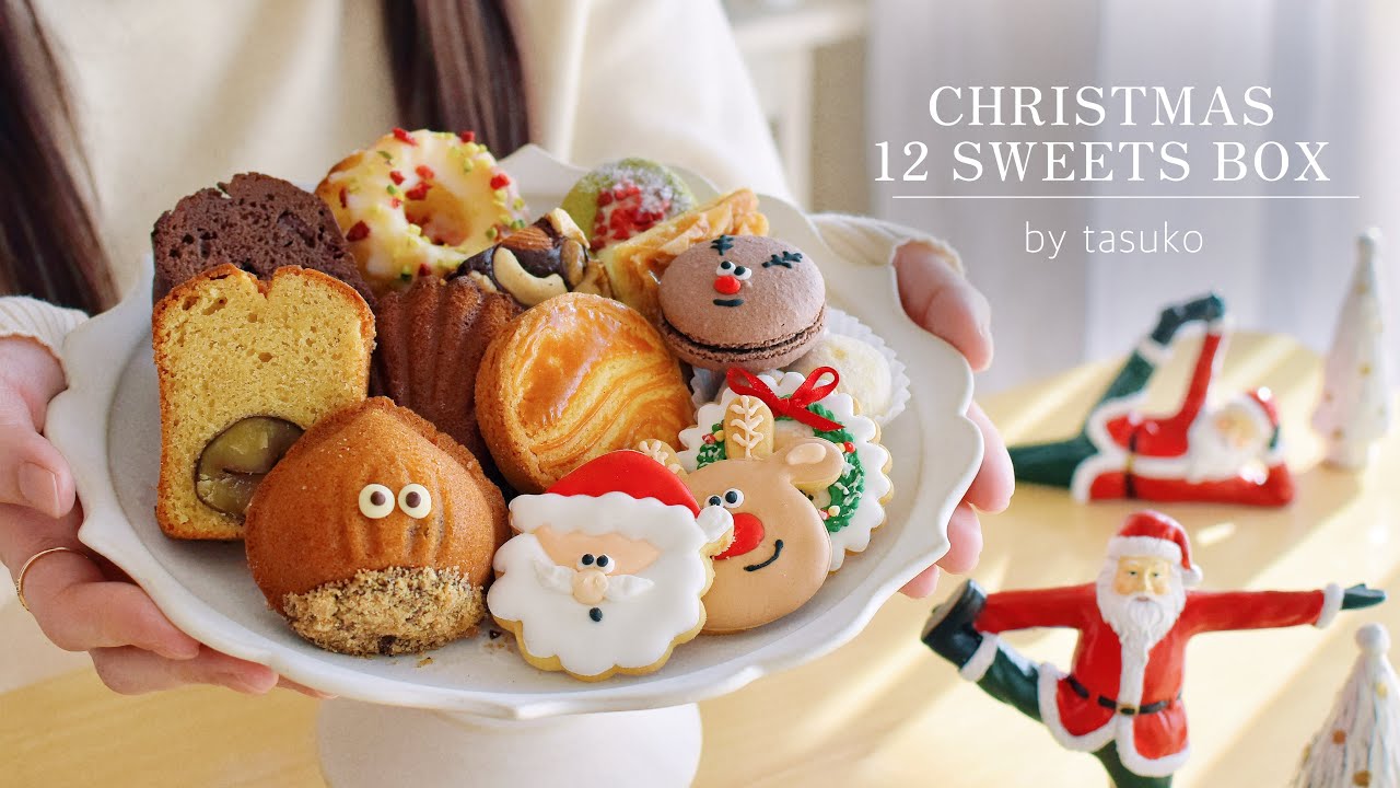 🎄クリスマスに作る12種類のお菓子たち🎅🏻｜Christmas Sweets Vlog🦌𓂃 𓈒 𓏸