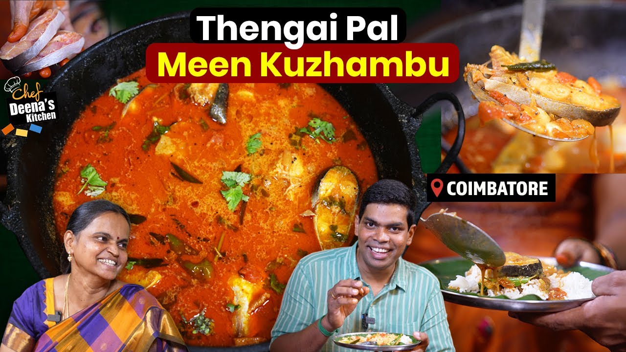 ஞாயிற்றுக்கிழமை 4 வீட்டுக்கு மணக்கோணும், தேங்காய்ப்பால் மீன் குழம்பு |CDK 1620 |Chef Deena's Kitchen