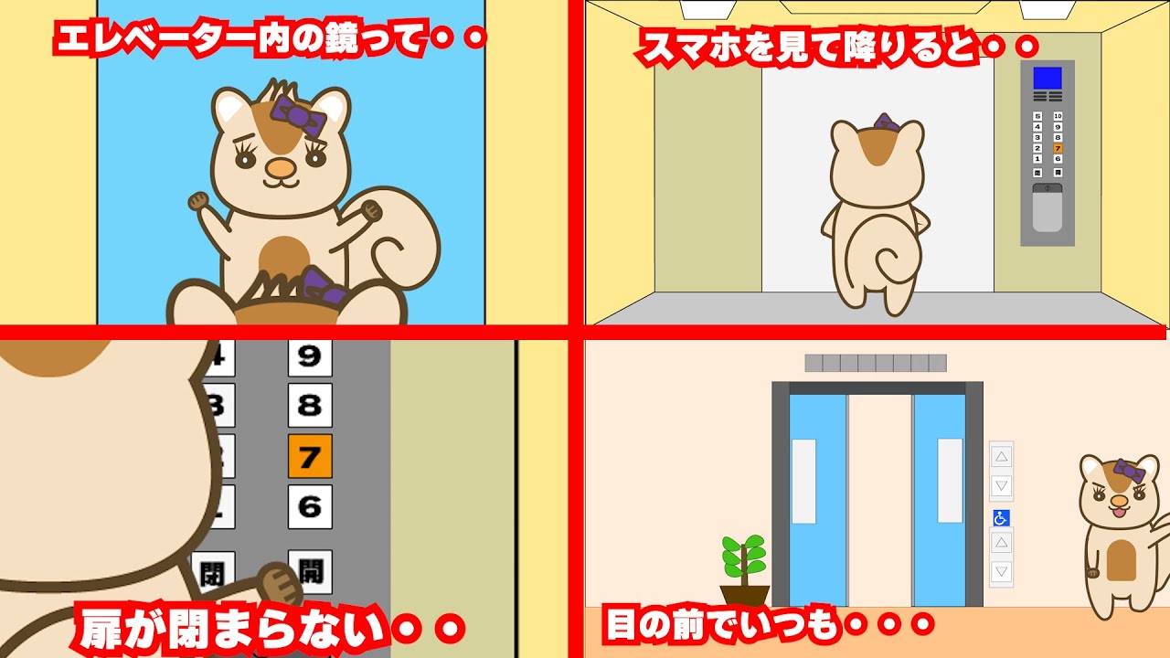 【アニメ】エレベーターあるある２