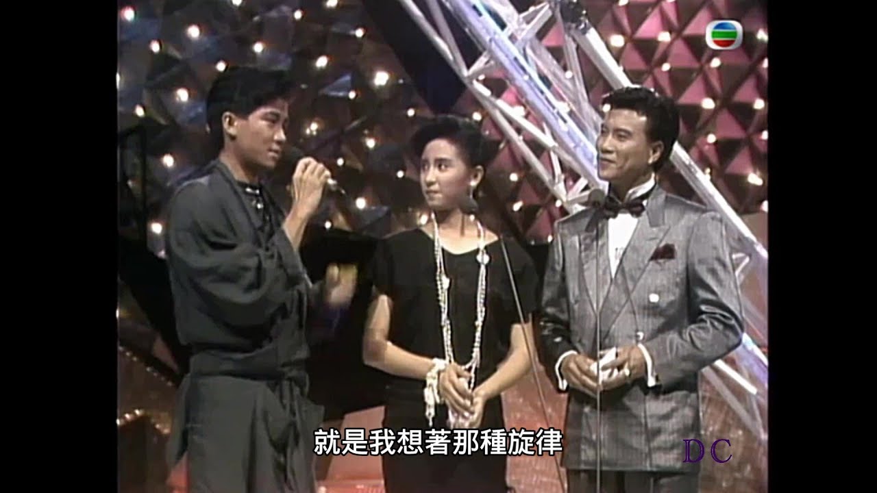 陳百強部分(訪問Danny + 演唱 : 偶像)1986 第五屆新秀歌唱大賽 ★清晰版