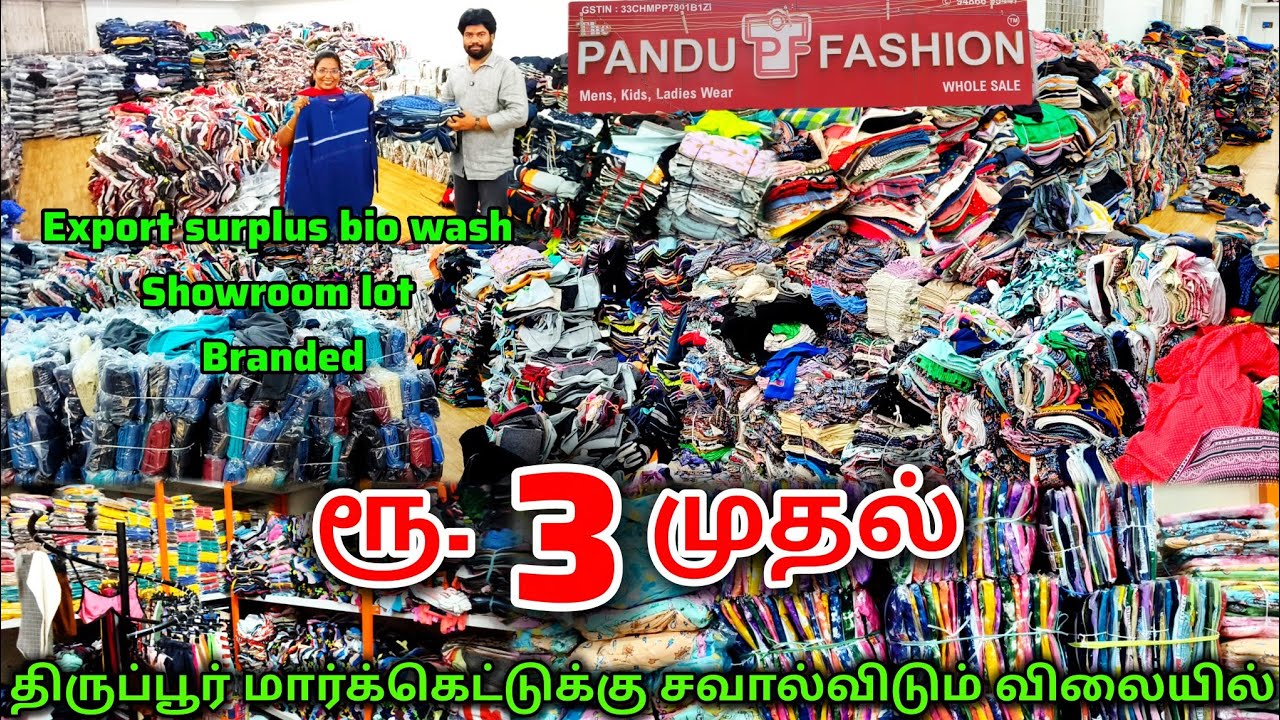 ‼️A to Z வியாபாரிகளுக்காக wholesale Only branded showroom lot export surplus bio wash #pondufashion 