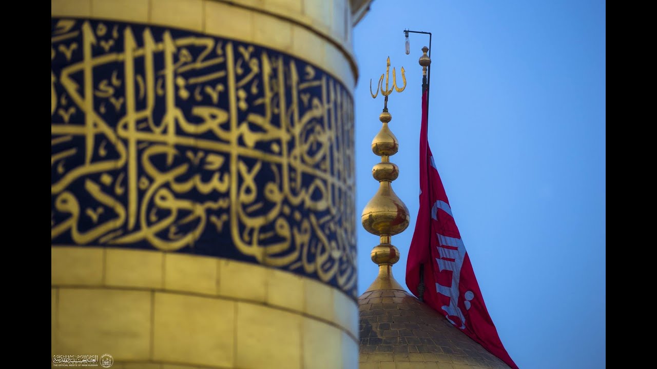 Aşura ziyarətnaməsi