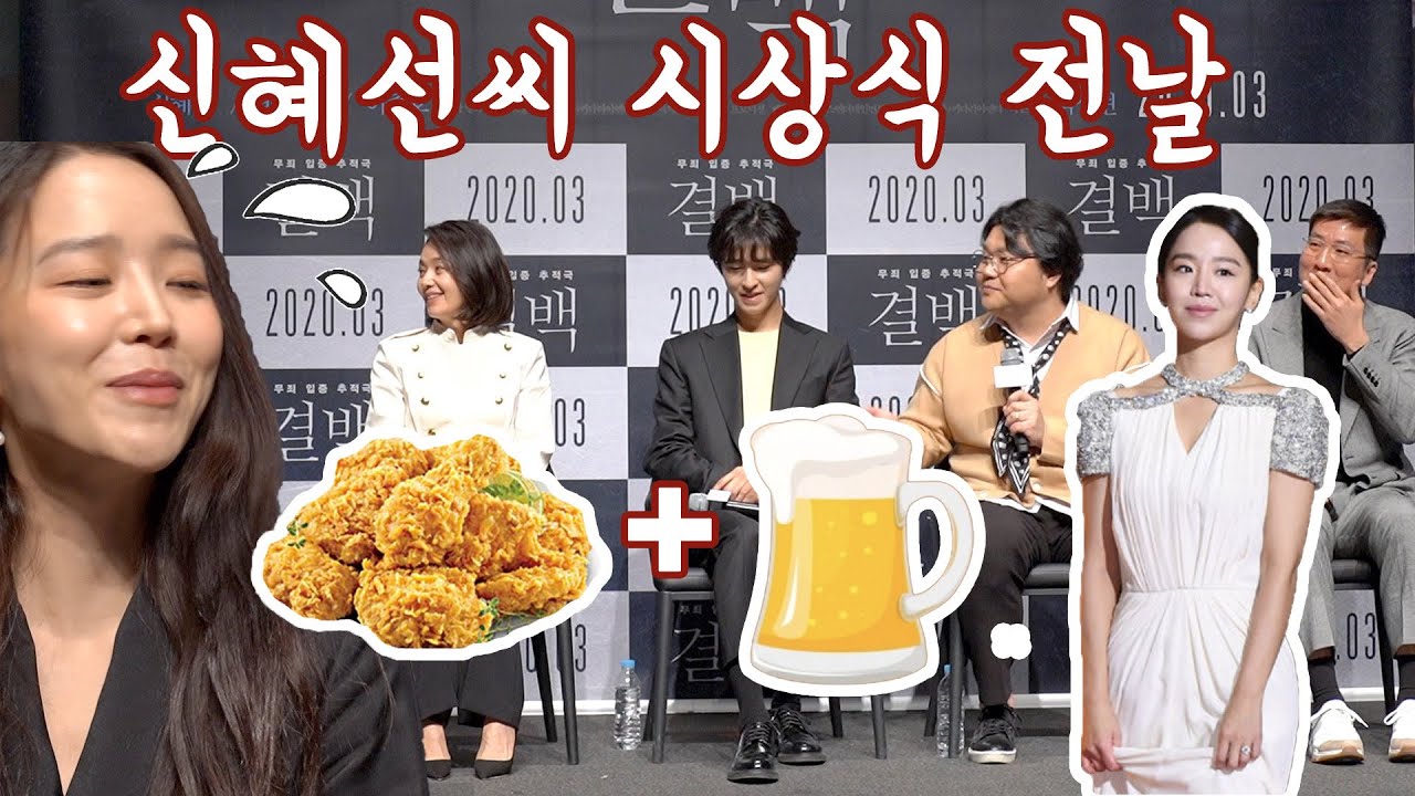 '결백' 태항호의 TMI 폭로에 진짜로 당황한 신혜선