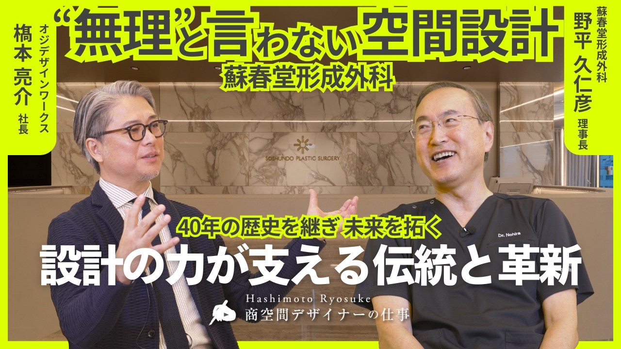 【対談】