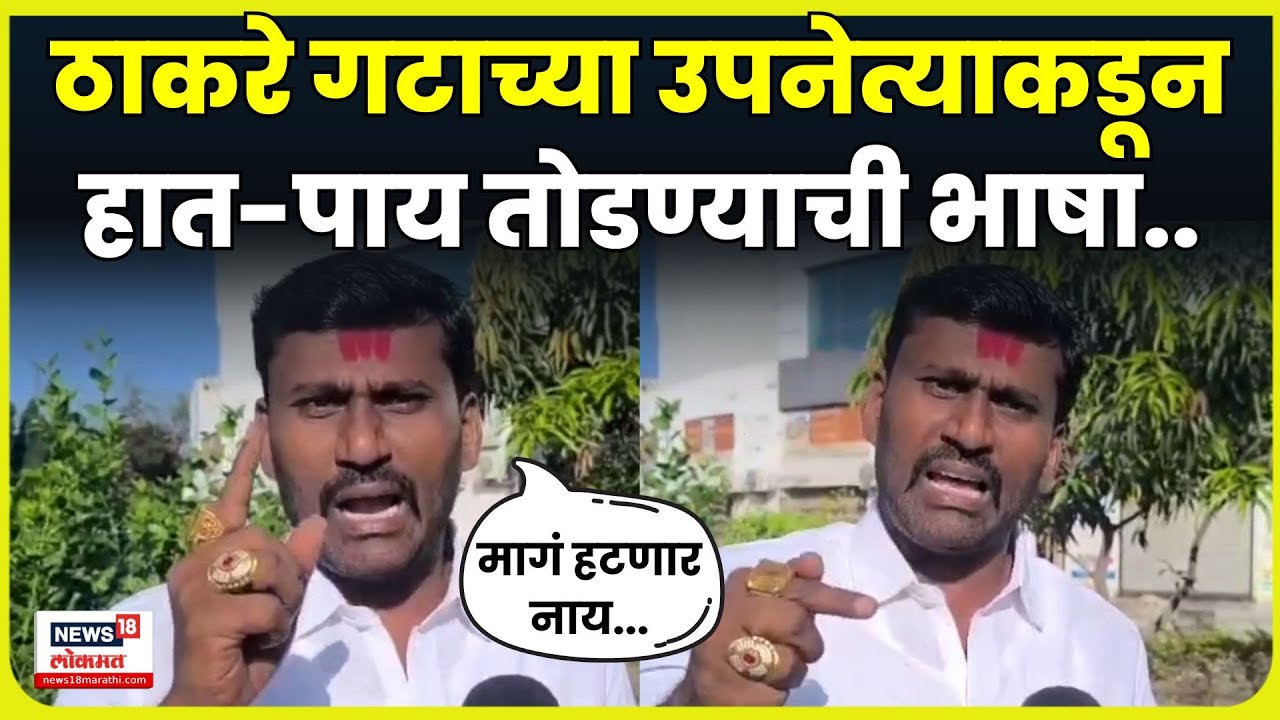 Sharad Koli On Election Commission | बोगस मतदान अन् घोळ झाला तर.., कोळींचा इशारा N18V