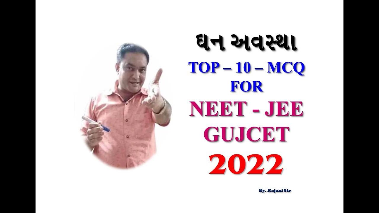 SOLID STATES GHAN AVASHTHA TOP 10 MCQ FOR NEET JEE GUJCET 2022 IN GUJARATI  BY RAJANI SIR