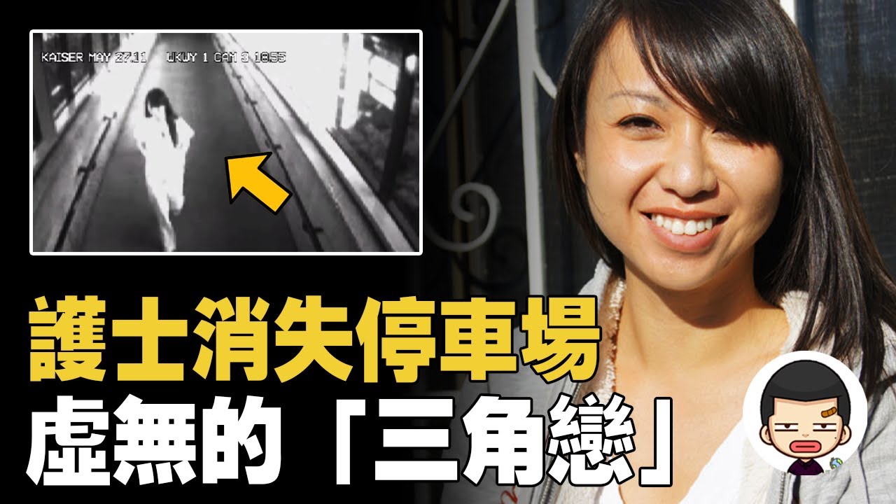 年輕護士突然消失，發現已腐敗，背後竟是沒來由的“三角戀”丨英大吉