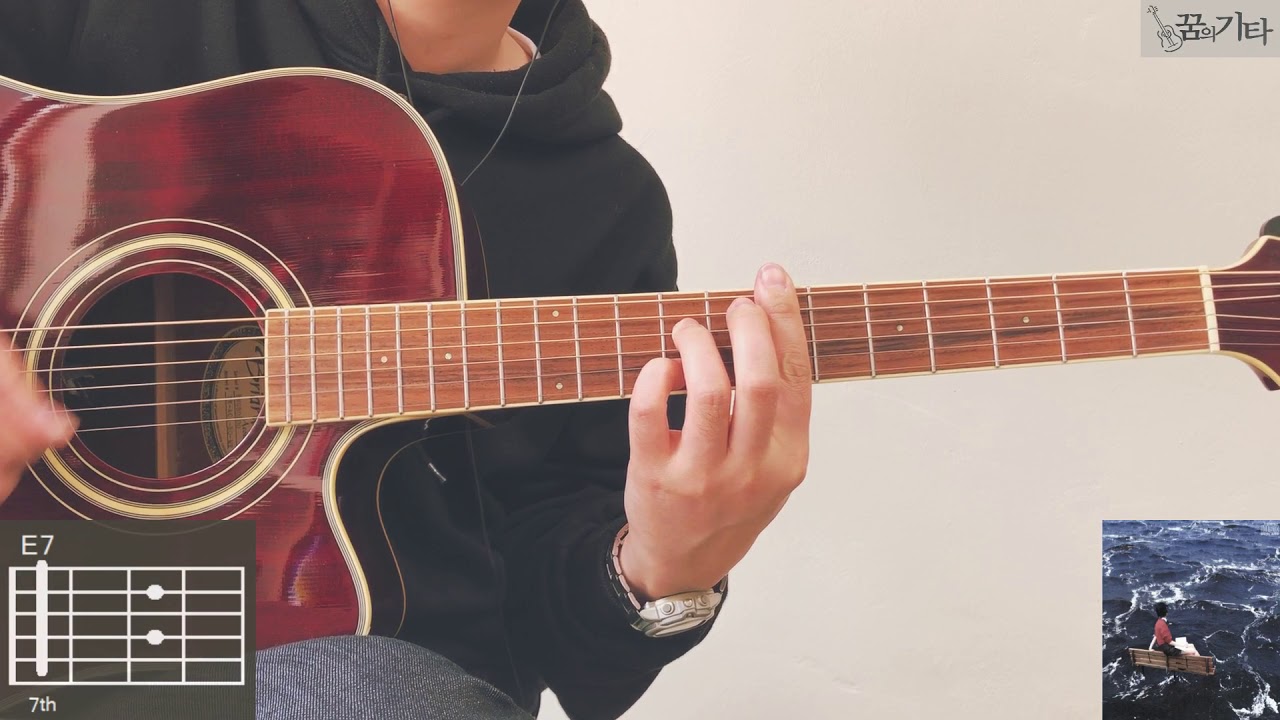 [꿈의기타]  새소년 (SE SO NEON) - 눈 (Winter) Guitar Cover 기타 커버 TAB Chord 타브 코드 기타커버