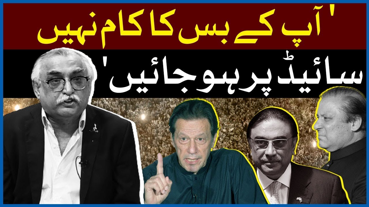 Shabbar Zaidi Exposes Harsh Reality Behind Pakistan's Economic Decline | Dawn News