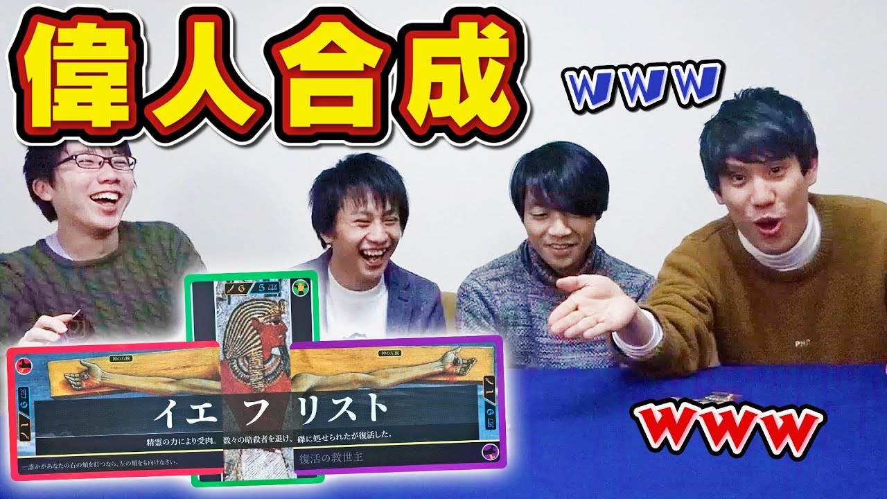 【爆笑】東大生が偉人生成バトルしたらヤバい奴うまれた【ソクラテスラ】