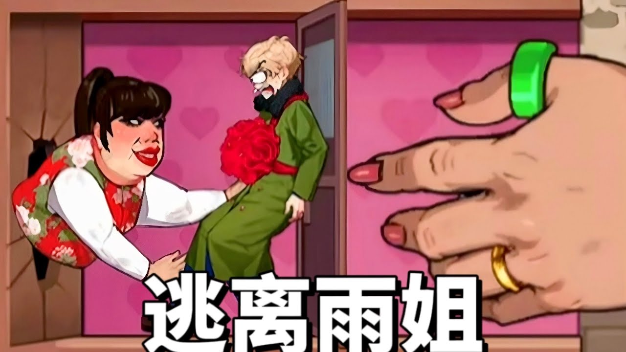 那些虛假廣告裡的遊戲，我終於找到了！結果讓我傻眼…