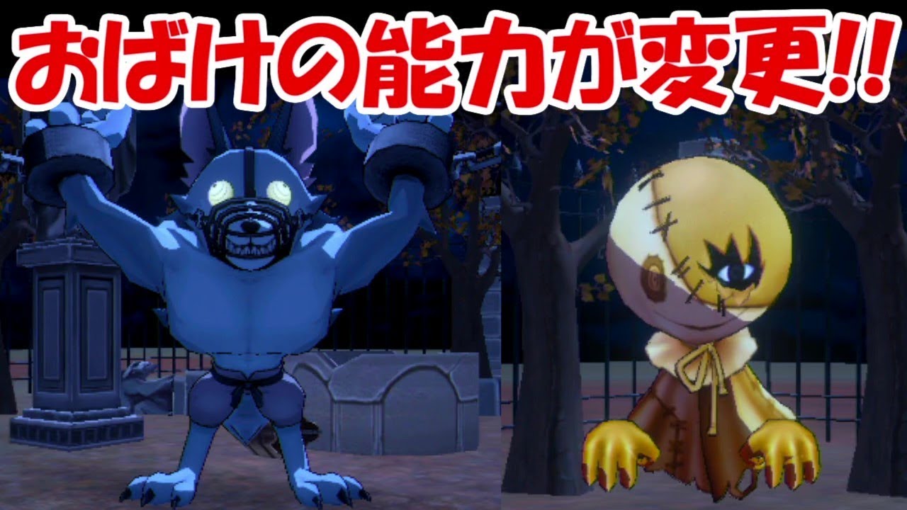 大型アプデでワルウルフとゴールデンツギハギの能力が変わった！！#21【オバケイドロ】