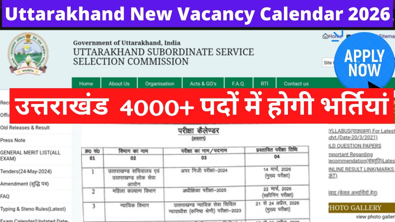 UKPSC Exam Calender 2026 |UKSSSC VDO VPDO  Re Exam 