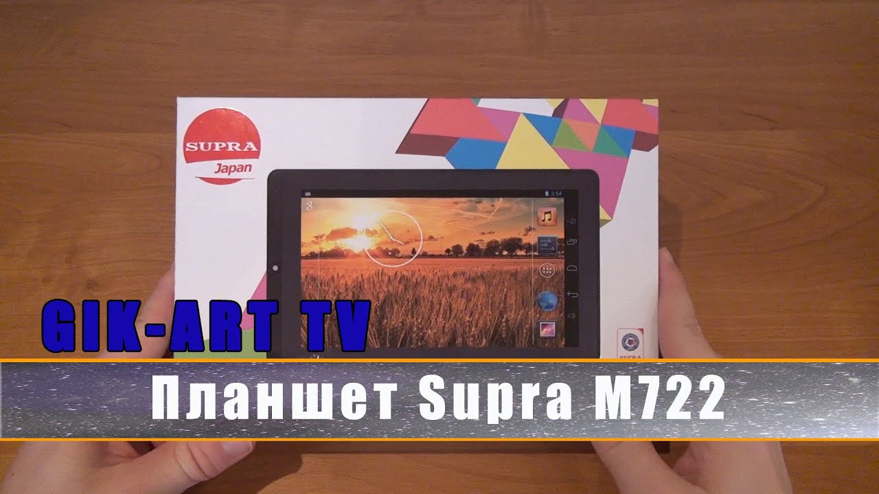 Планшет Supra M722. Обзор бюджетного планшета.