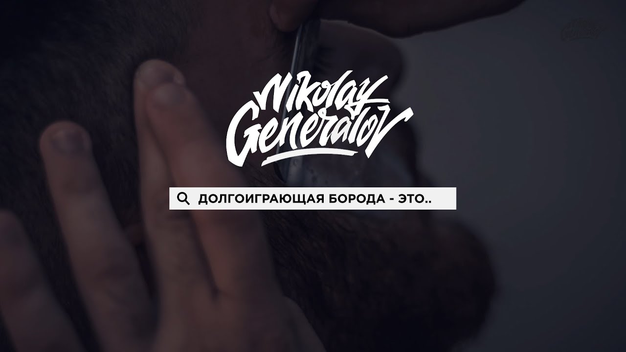 Face control course/beard calculator DEMO Онлайн курса | Nikolay Generalov