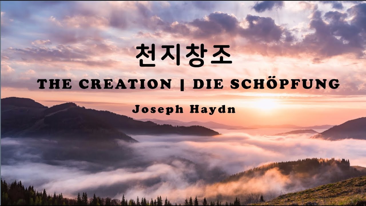 벧엘교회 설립 45주년 기념 음악회 - 천지창조