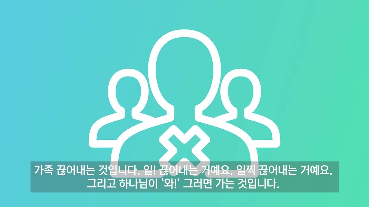 영상클립 _ 하나님과 함께 하는 자들의 삶