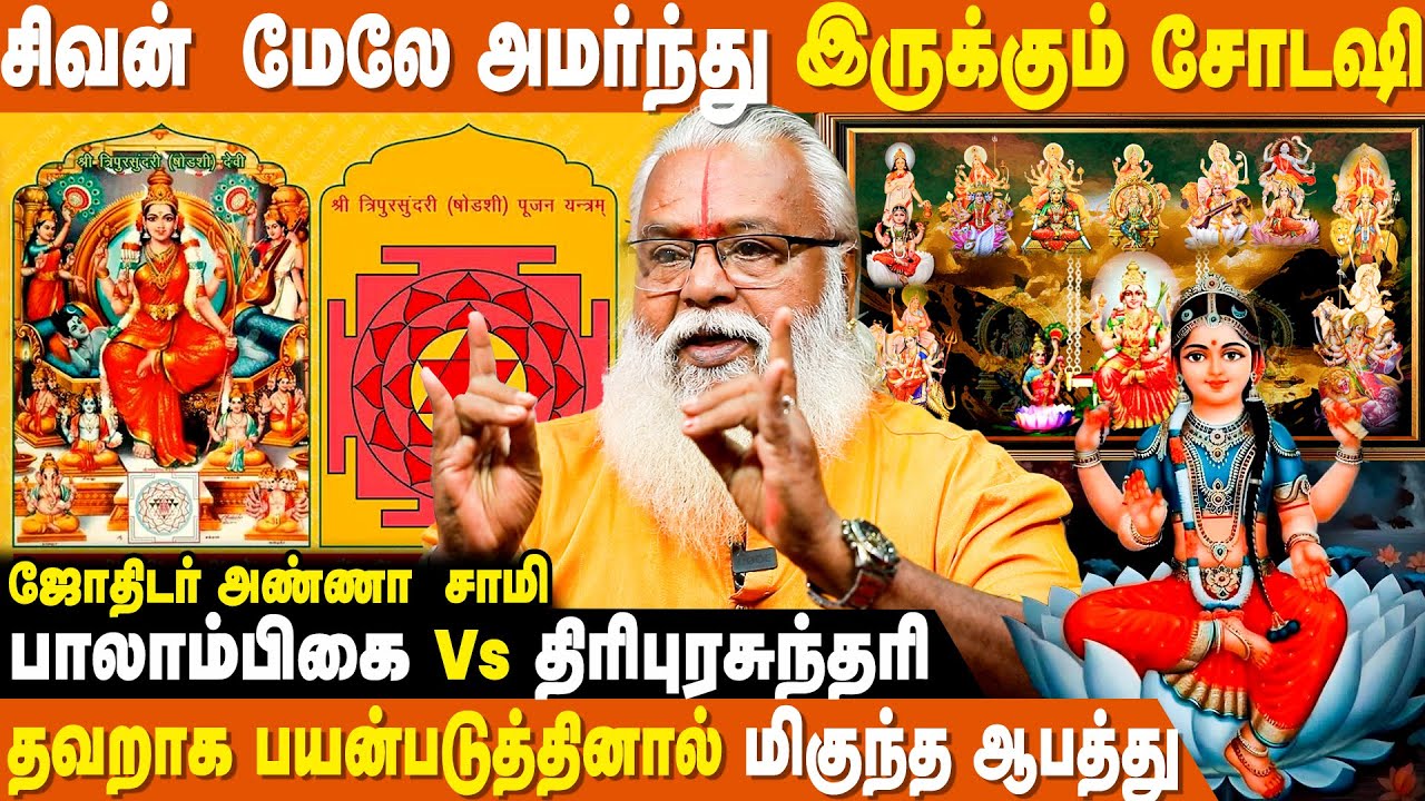 இந்த ரகசிய முத்திரையின்  சூட்ச்சுமம் இது தான்..? | Annasamy Astrologer | Sivan | Das Mahavidya | IBC
