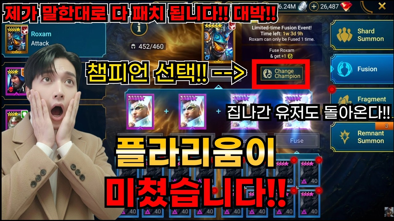플라리움이 미쳤습니다! 대규모 패치나 마찬가지!ㅣ레이드 그림자의 전설 Raid Shadow