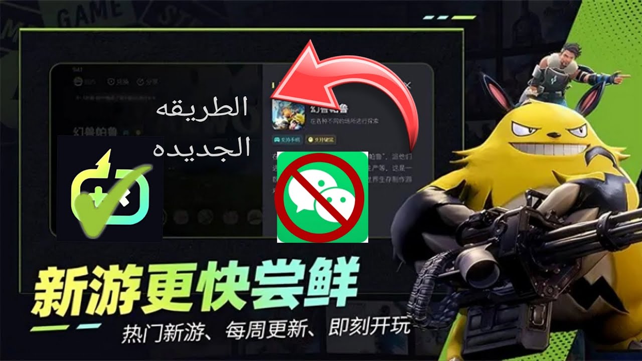 طريقتي انشاء حساب بمحا كي 乐享快游 بدون وشات وحل مشكلة الرمز أو كلمت المرور خطأ
