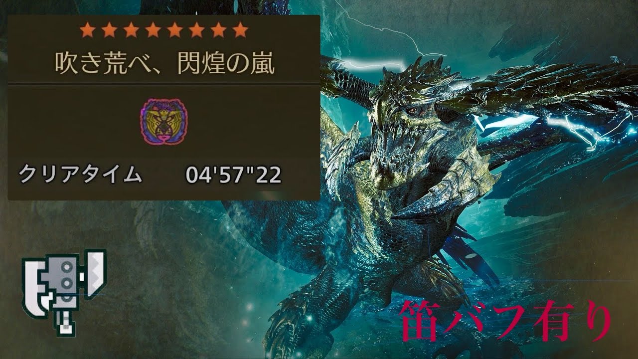 【MHWILDS】フリチャレ 歴戦王レ・ダウ スラッシュアックス 4'57