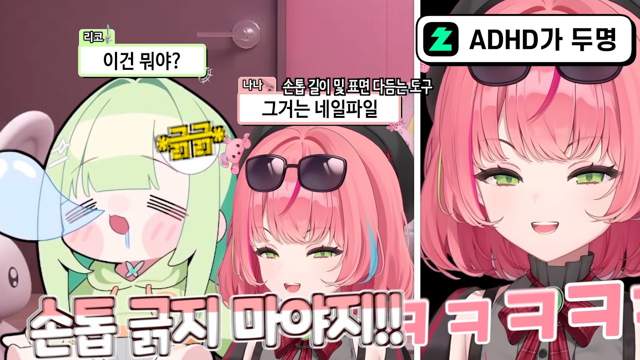 나나방에 조카(리코)가 왔어요 [하나코 나나,유즈하 리코 클립]