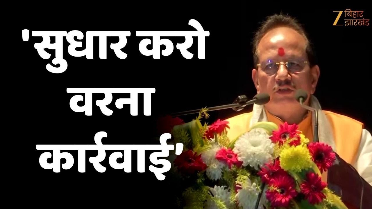 Bihar Deputy CM Vijay Sinha:  डिप्टी CM विजय सिन्हा ने चेताया- 'सुधार करो, वरना कार्रवाई&rsquo;
