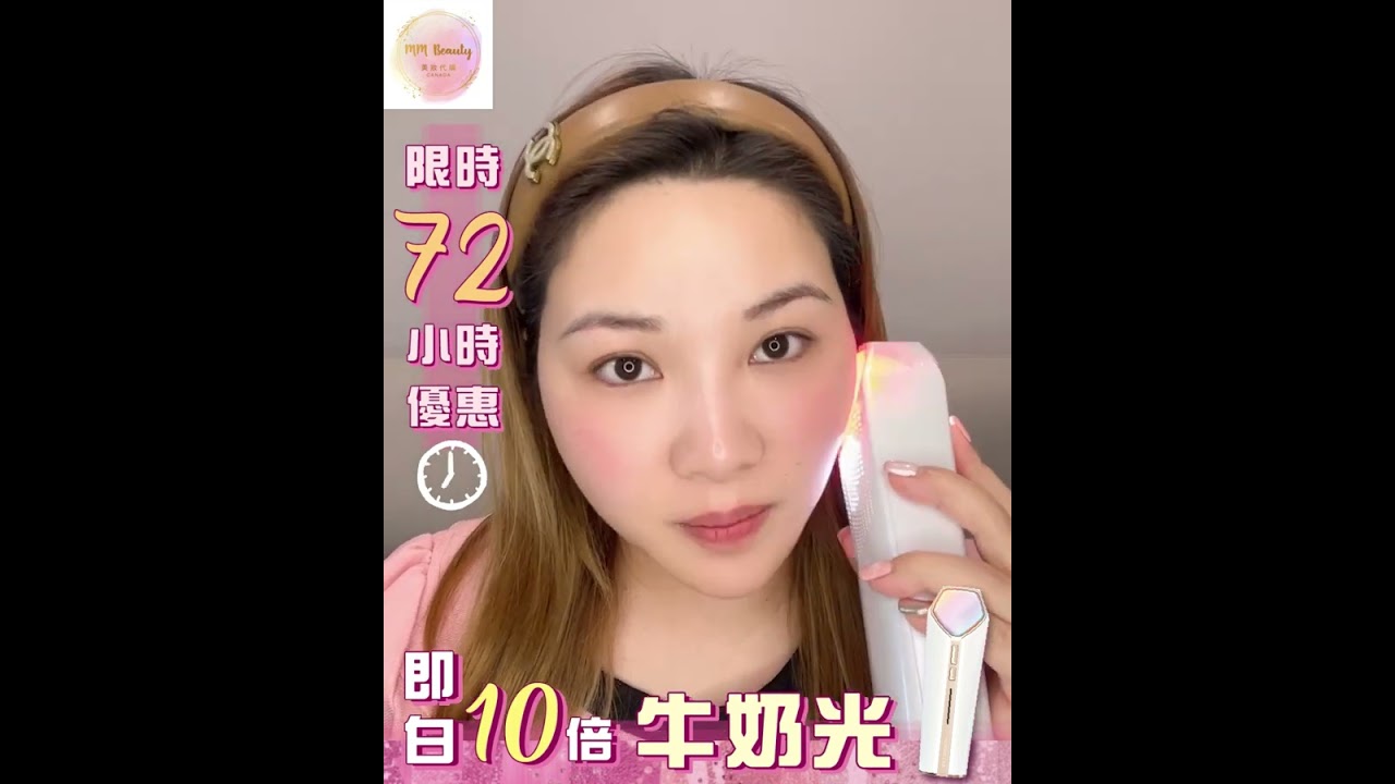 牛奶光教學