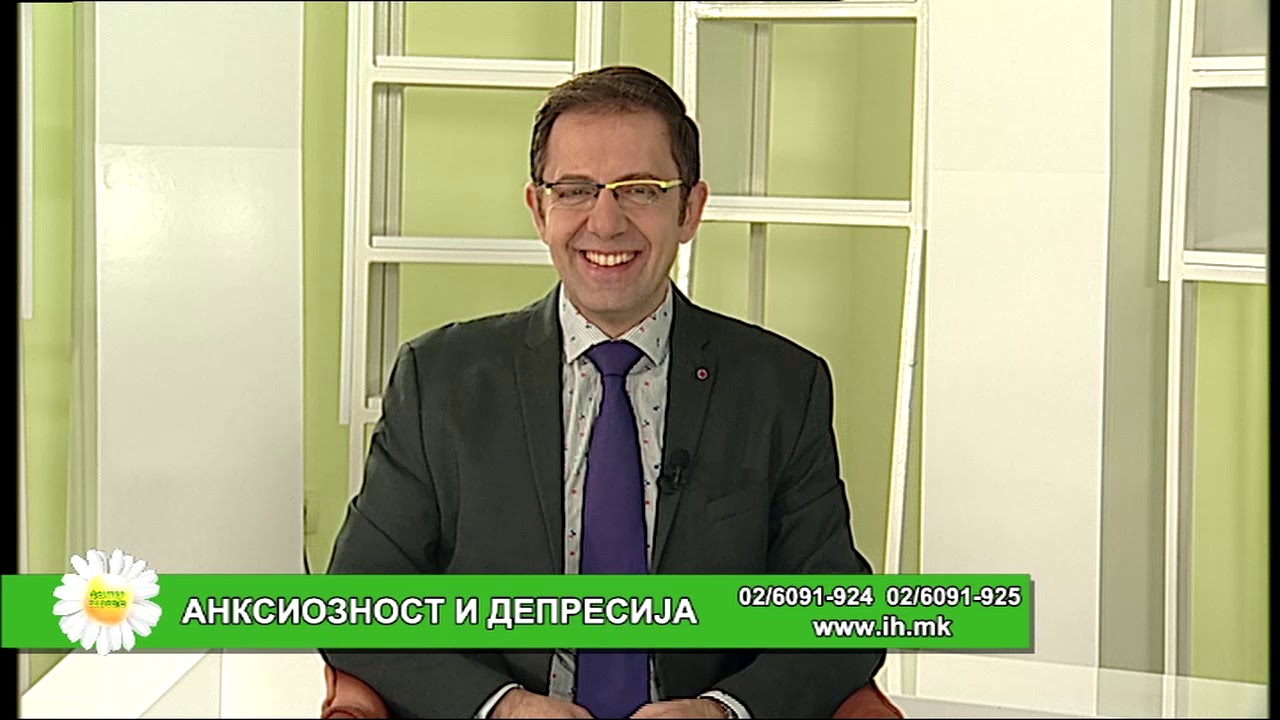 Фактор здравје - Анксиозност и депресија