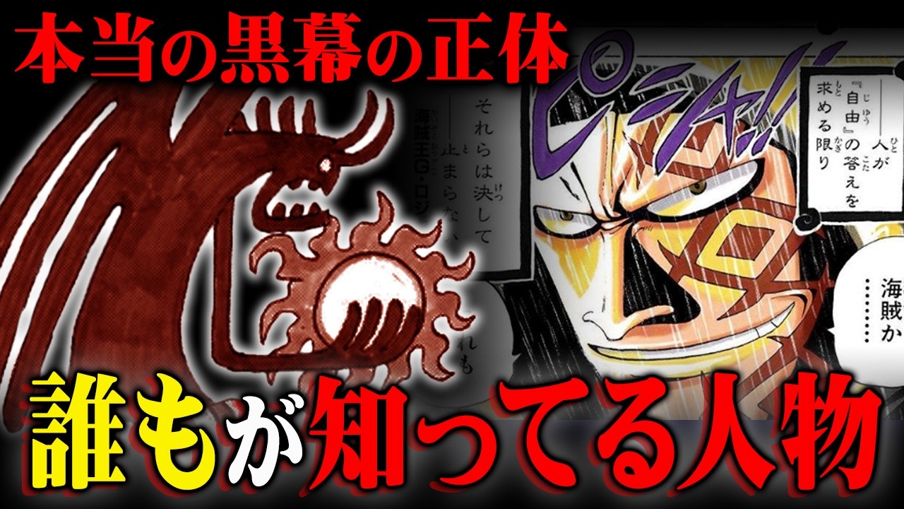 本当のラスボスの正体コレか…黒ひげが受け継げなかったデービーの意志。12巻100話に全てが描かれていた!?※ネタバレ 注意【 ワンピース 最新 1171話 】