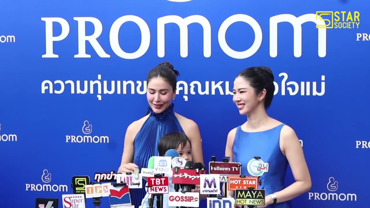 PROMOM  คว้า 'คุณแม่ศรีริต้า' และ 'น้องกวิณท์' นั่งแท่นพรีเซนเตอร์
