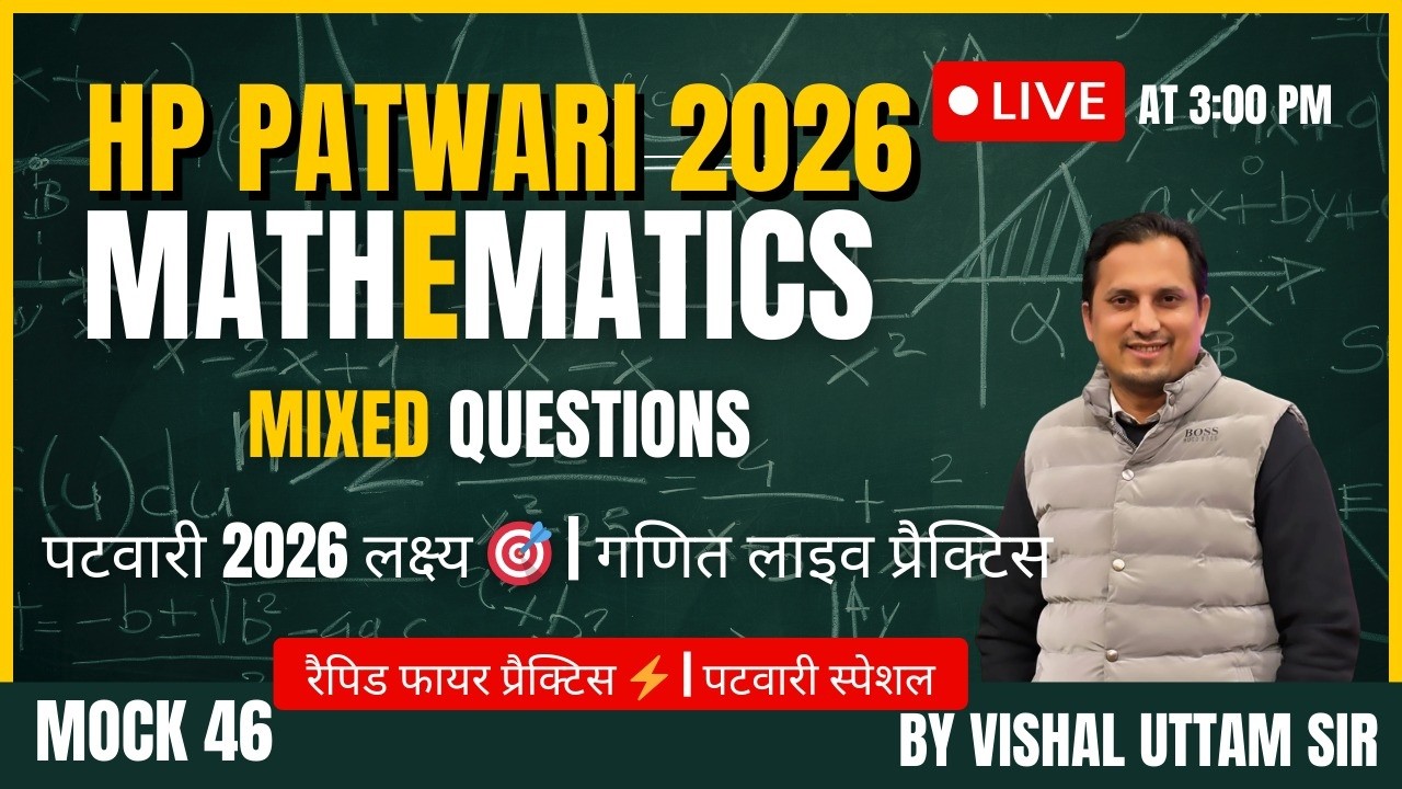 H.P. PATWARI 2025-26 | MATHS –Mixed | MOCK - 46 | नया सिलेबस |
