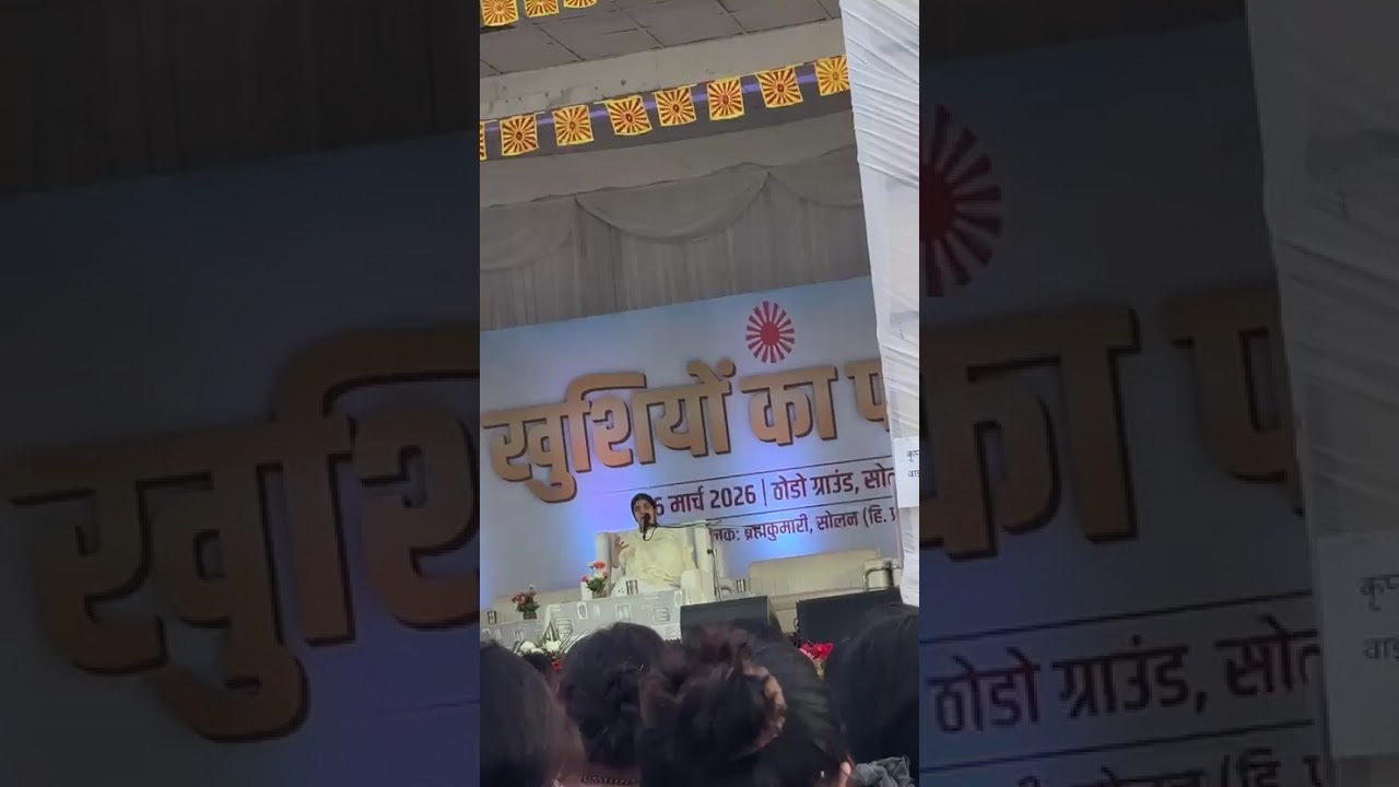 BK Shivani ✨6 March 2026 Brahmakumaris Solan (Thodo Ground) Himachal Pradesh 
