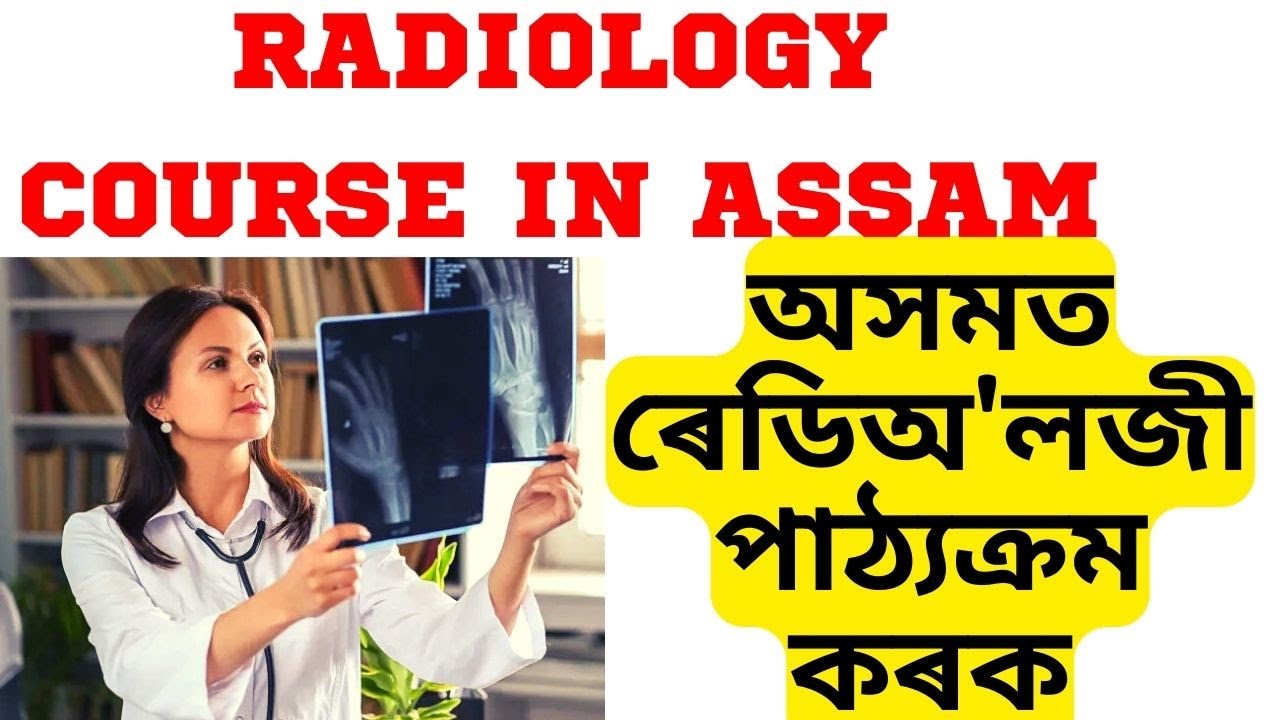 Radiology course in Assam | How To Become Radiologist in Assam | Top Colleges To Do Radiology Assam