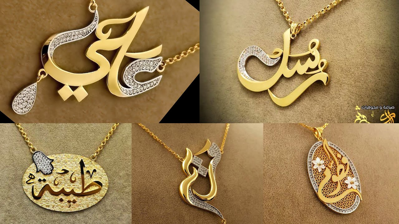 اقوى الموديلات اسماء ذهب عيار 21 من صياغة ومجوهرات الكوثر .