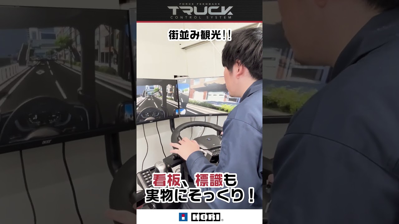 ets2日本の道も走れる!?MOD導入「Project Japan」