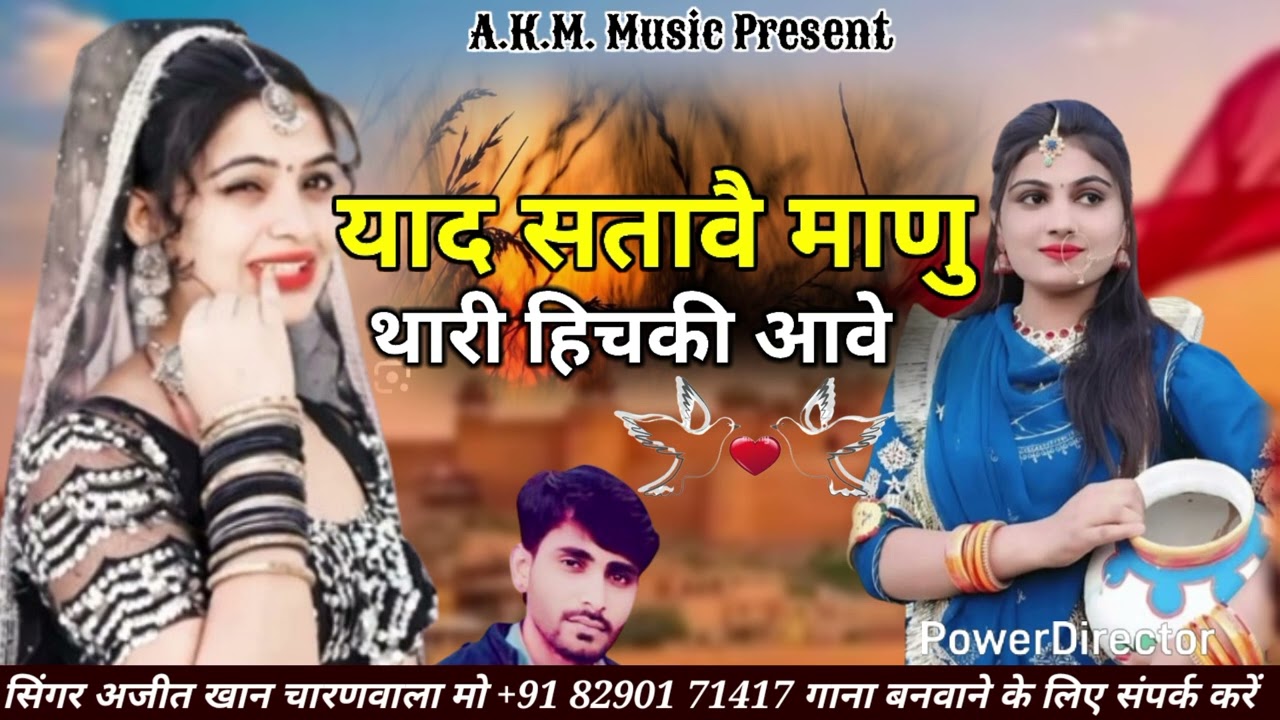 सिकल गी ताजी बद करे गायक अजीज खां चारण वाला 👍 ❤️ 8290171417