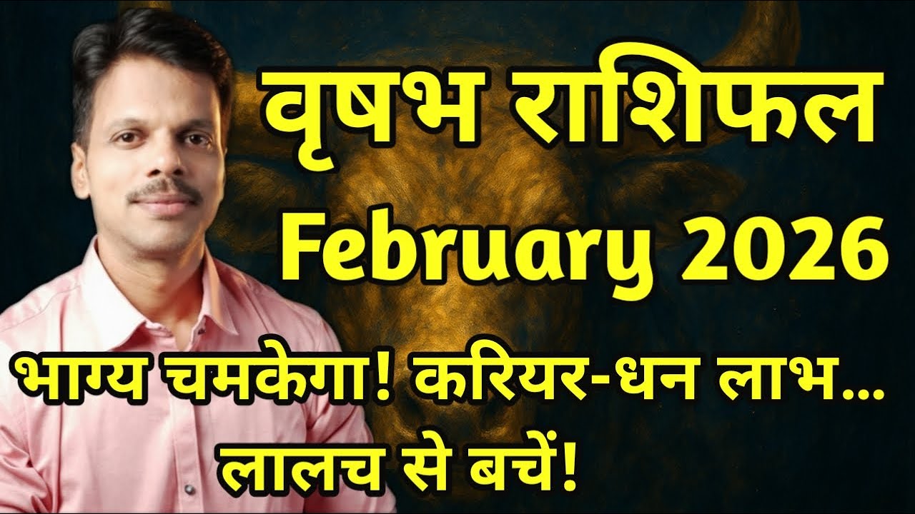 Vrushabh Rashifal February 2026