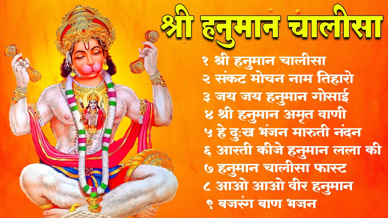 श्री हनुमान चालीसा 🌺 🙏 shree hanuman chalisa original video Gulshan Kumar Hariharan Full Hd