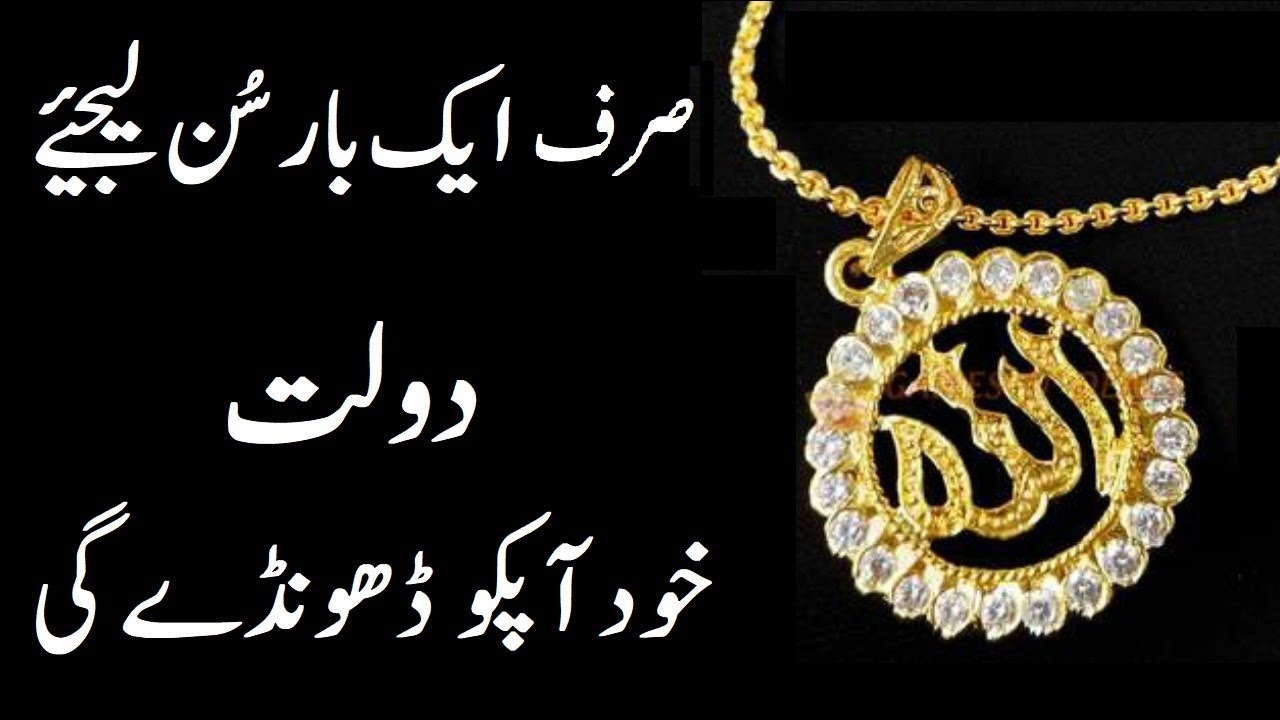 Surah e Fatiha Listen 101 Times I Allah Give You Fabulous Desired Life | upedia in hindi urdu