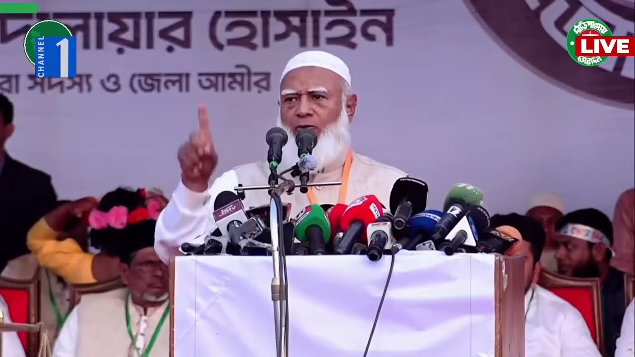 LIVE🔴 কেরানিগঞ্জে জামায়াতের নির্বাচনি জনসভা থেকে সরাসরি | Channel One News Live