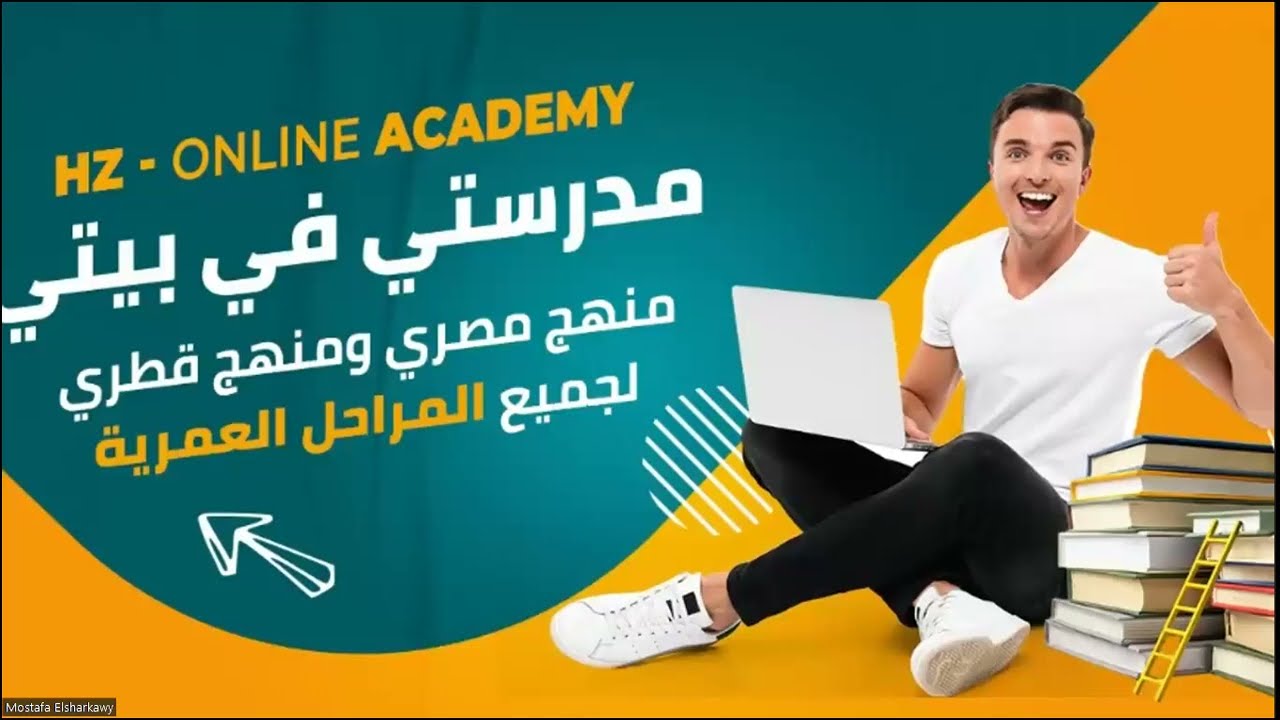 أماه علي الجمبلاطي المستوى السابع القطري