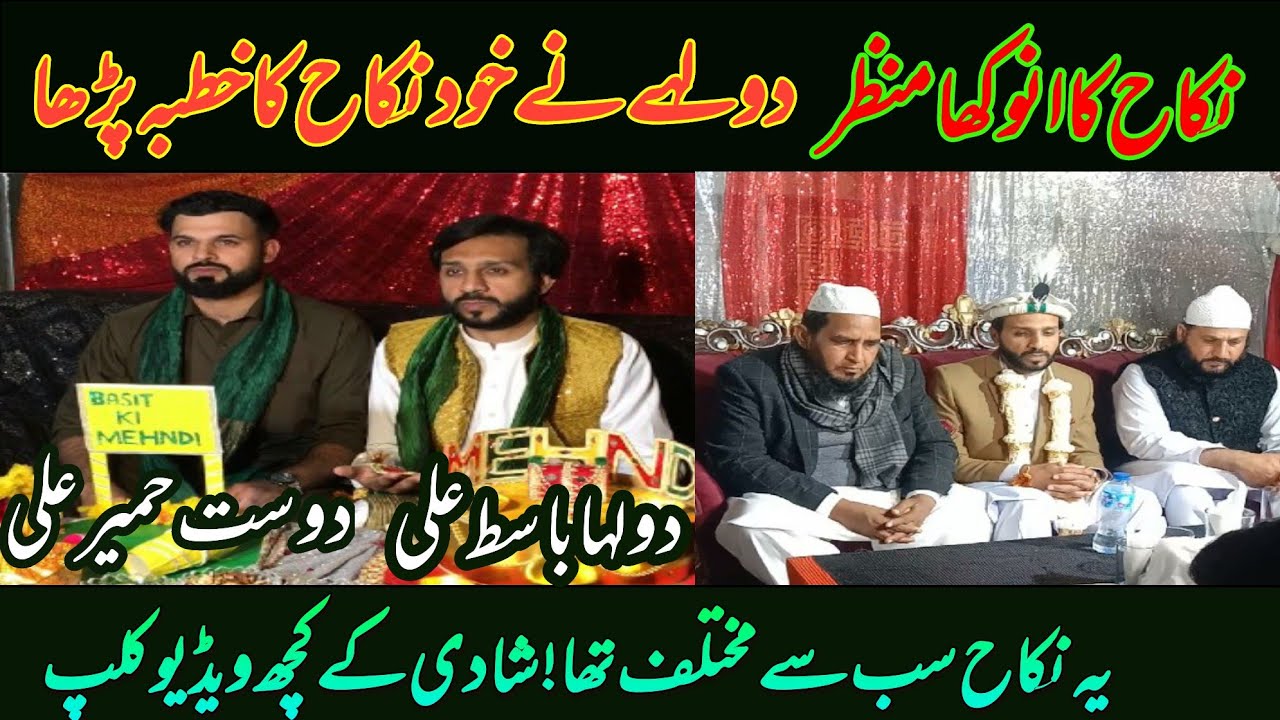 The groom himself recited the Nikah Khutba during his wedding ceremony.