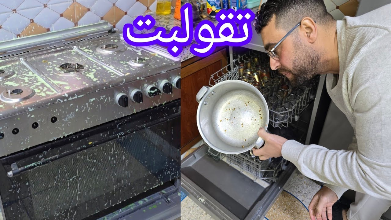 تقولبت في غسالة اواني واخيراً تهنيت من روينة اما غديوة ارز بالكفتة طبق صحي