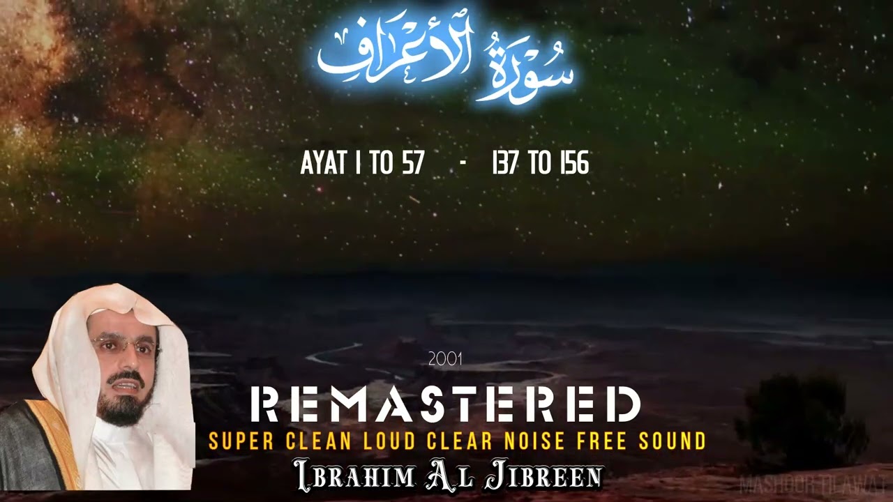 Amazing Sura Al Araf Ayat 1 to 57-137 to 156 |Ibrahim Al jibreen سورة الأعراف ابراهيم الجبرين