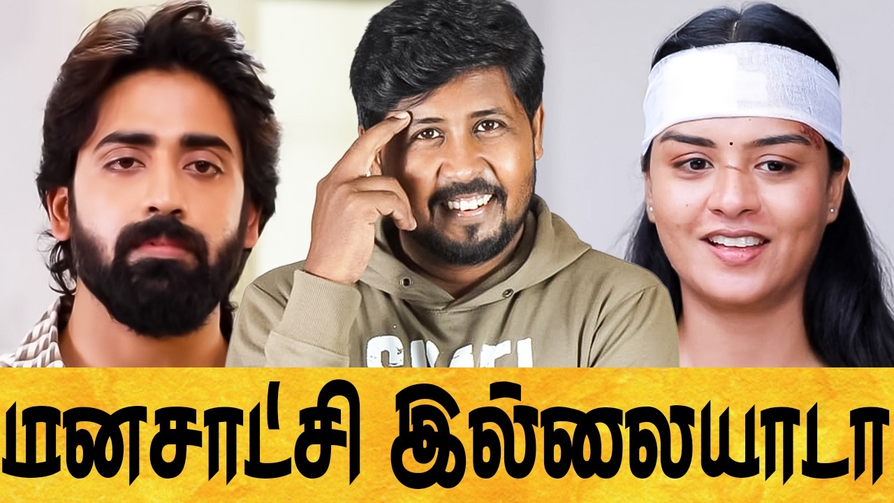 🤣 சீரியல் கொடுமைகள் 😁 இது லாஜிக் இல்லா மேஜிக் 🔥 Tamil Serial Troll 🔥 Shafi Zone