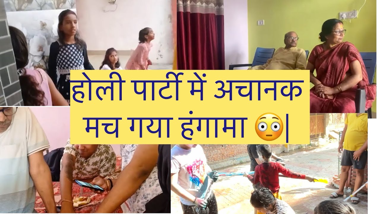गाँव की होली में मच गया बवाल 😱 | ऐसा पहले कभी नहीं हुआ! #viral #trending #youtube #bhojpuri 