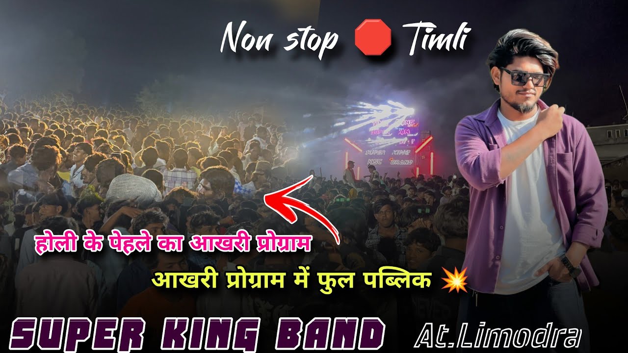 Super King Band || Holi 🫟 के पहले आखरी प्रोग्राम At Limodra Non Stop बजा दिया नए अंदाज में 